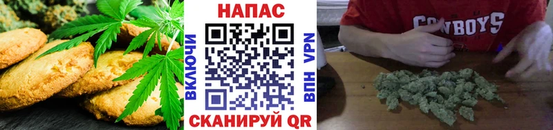 Canna-Cookies конопля Белоярский