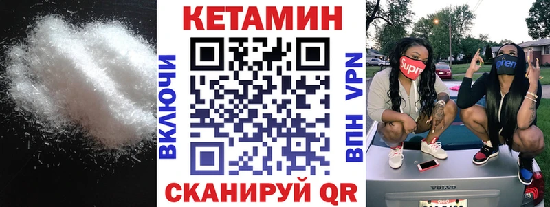 КЕТАМИН VHQ  Купить где  Белоярский 