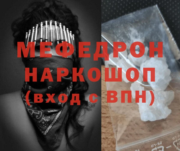 мефедрон мука Ладушкин