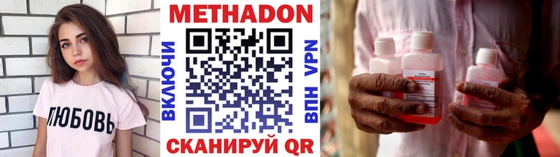 Метадон белоснежный  Купить  Белоярский 
